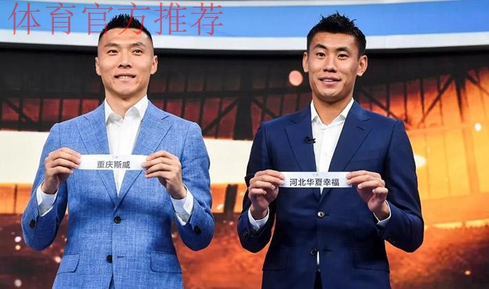 燕京啤酒2019中国足协杯第五轮抽签 国安上港一方主场好签 燕京啤酒2019中国足协杯第五轮抽签 国安上港一方主场好签